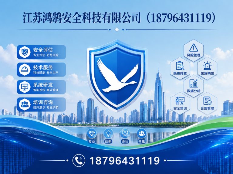 黔东南智慧消防系统展示图